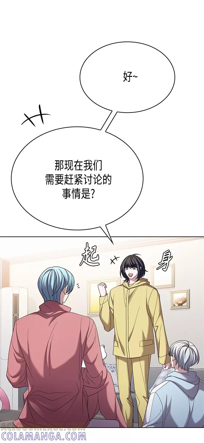 《追逐星星的少年们》第9集 第49页