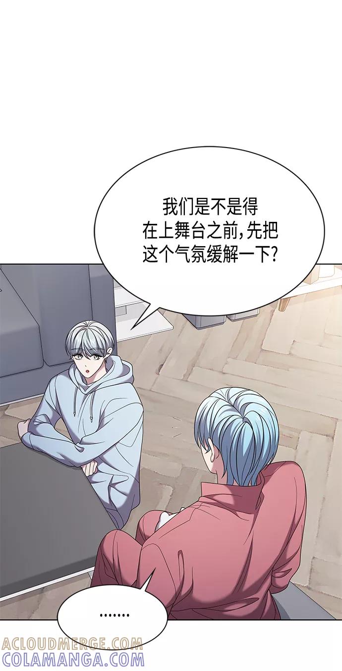 《追逐星星的少年们》第9集 第37页