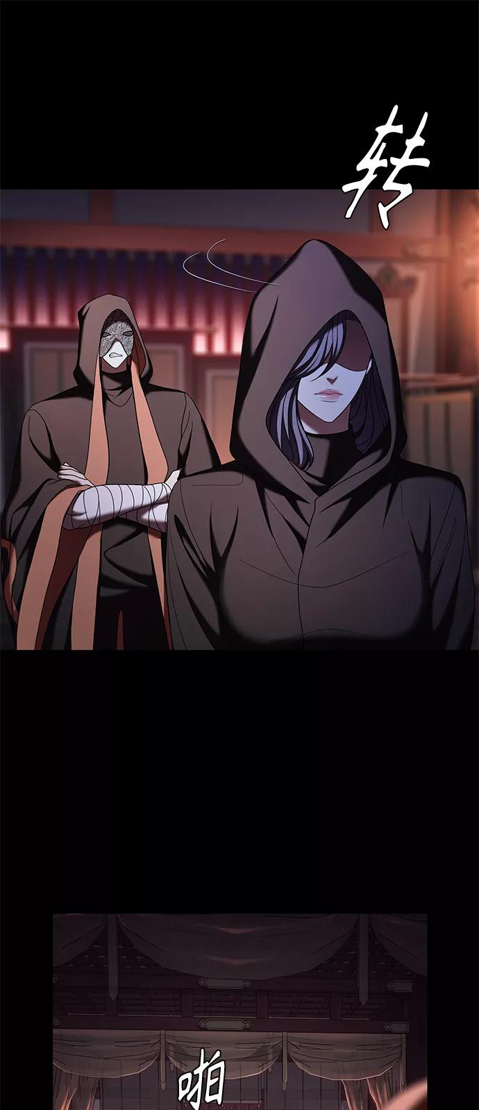 《追逐星星的少年们》第9集 第63页