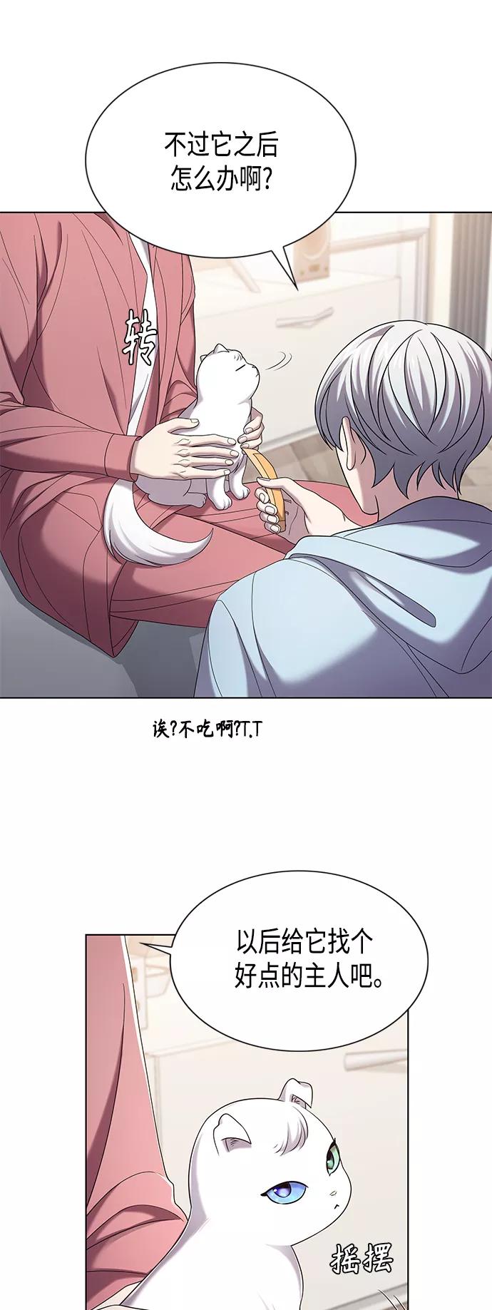 《追逐星星的少年们》第9集 第54页