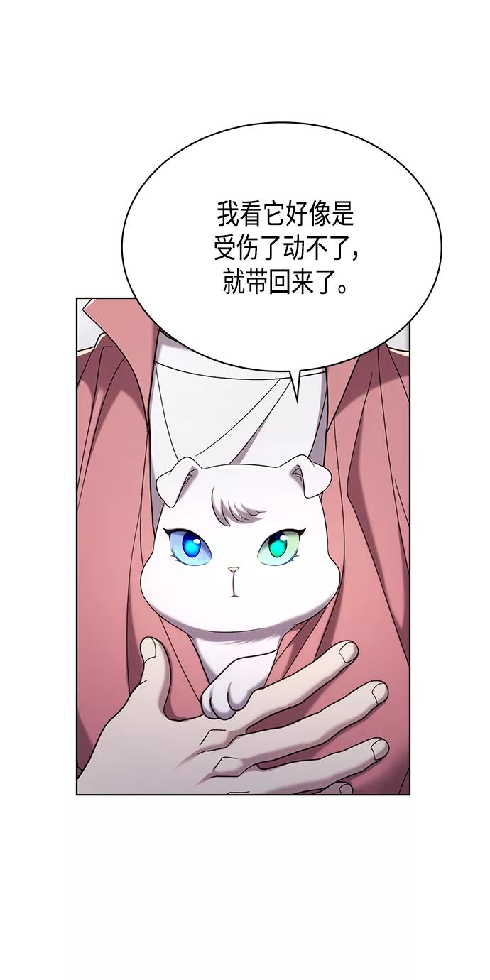 《追逐星星的少年们》第9集 第26页