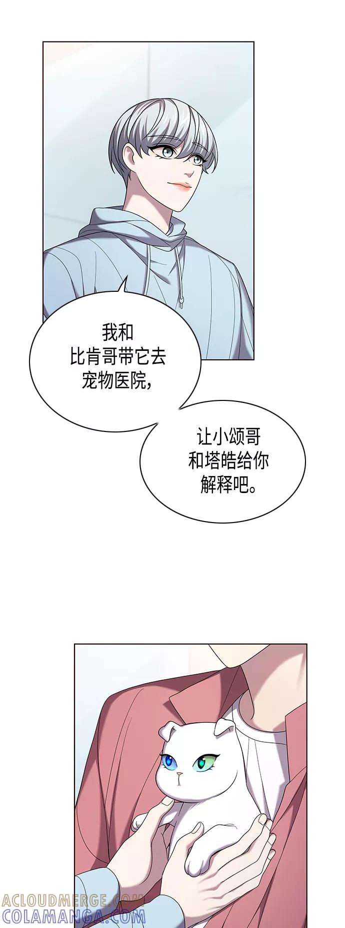 《追逐星星的少年们》第9集 第28页