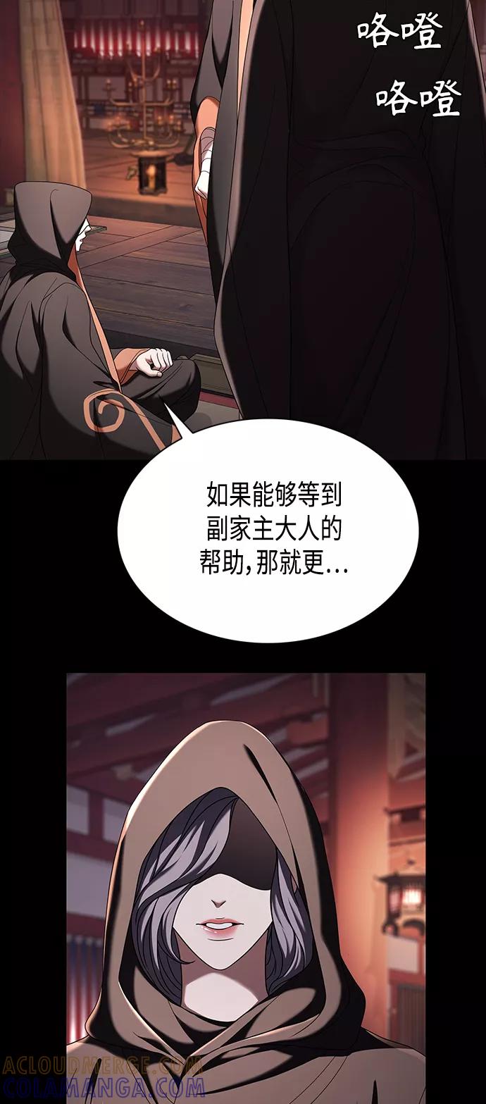 《追逐星星的少年们》第9集 第58页