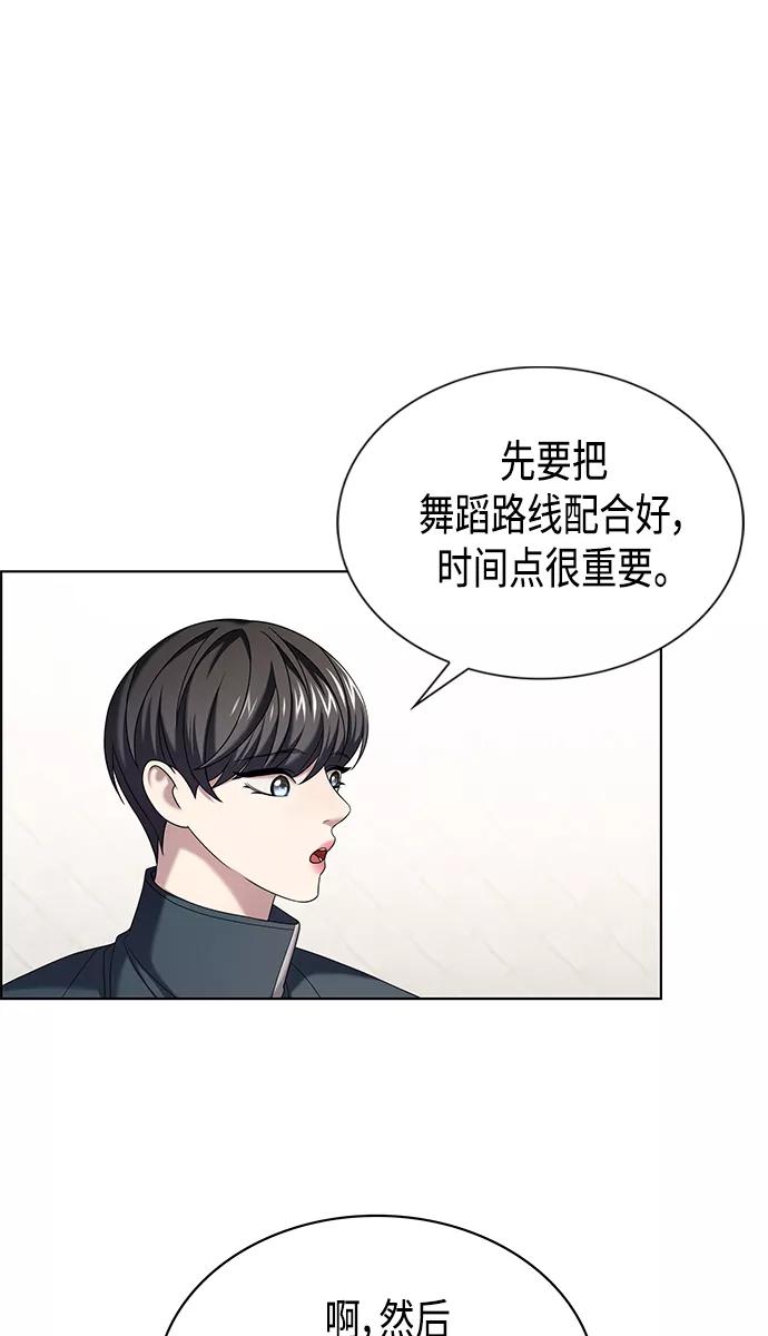 《追逐星星的少年们》第9集 第50页