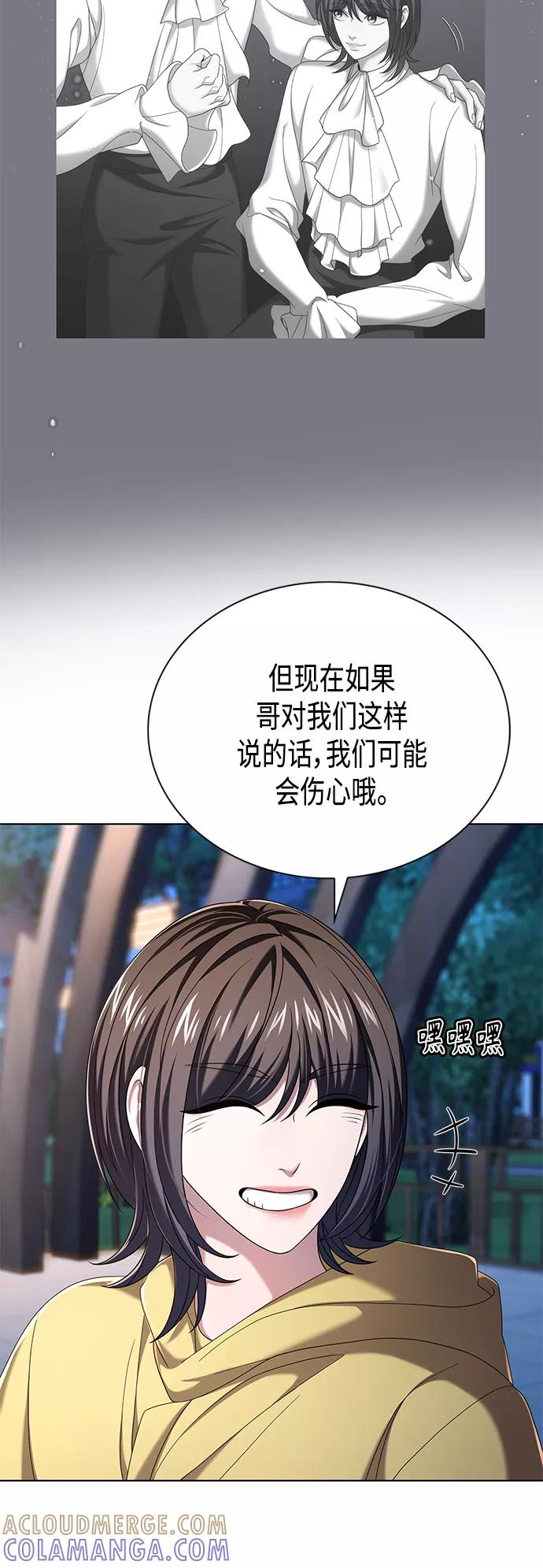 《追逐星星的少年们》第9集 第13页