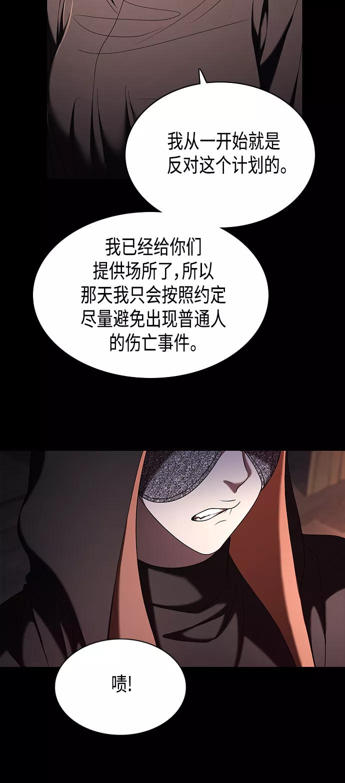 《追逐星星的少年们》第9集 第59页