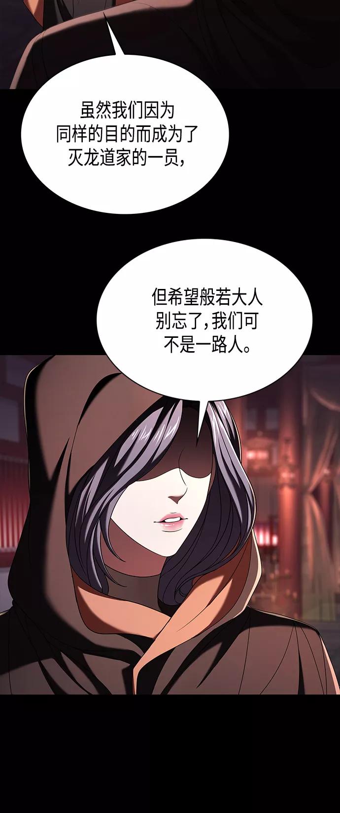 《追逐星星的少年们》第9集 第62页