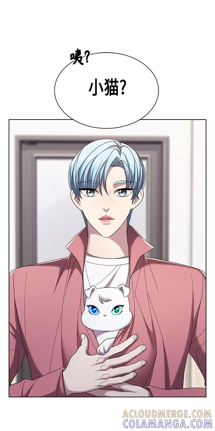 《追逐星星的少年们》第9集 第25页