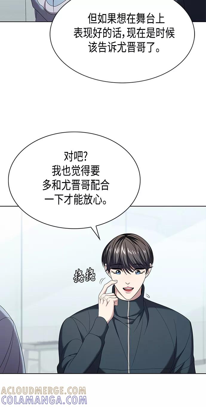 《追逐星星的少年们》第9集 第22页