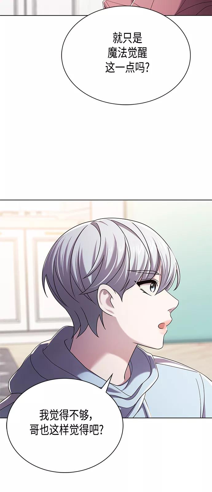 《追逐星星的少年们》第9集 第42页