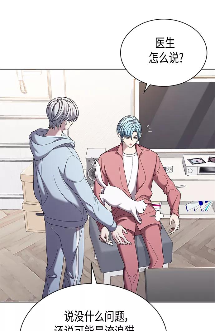 《追逐星星的少年们》第9集 第35页