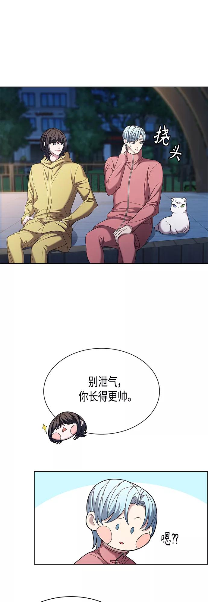《追逐星星的少年们》第9集 第11页