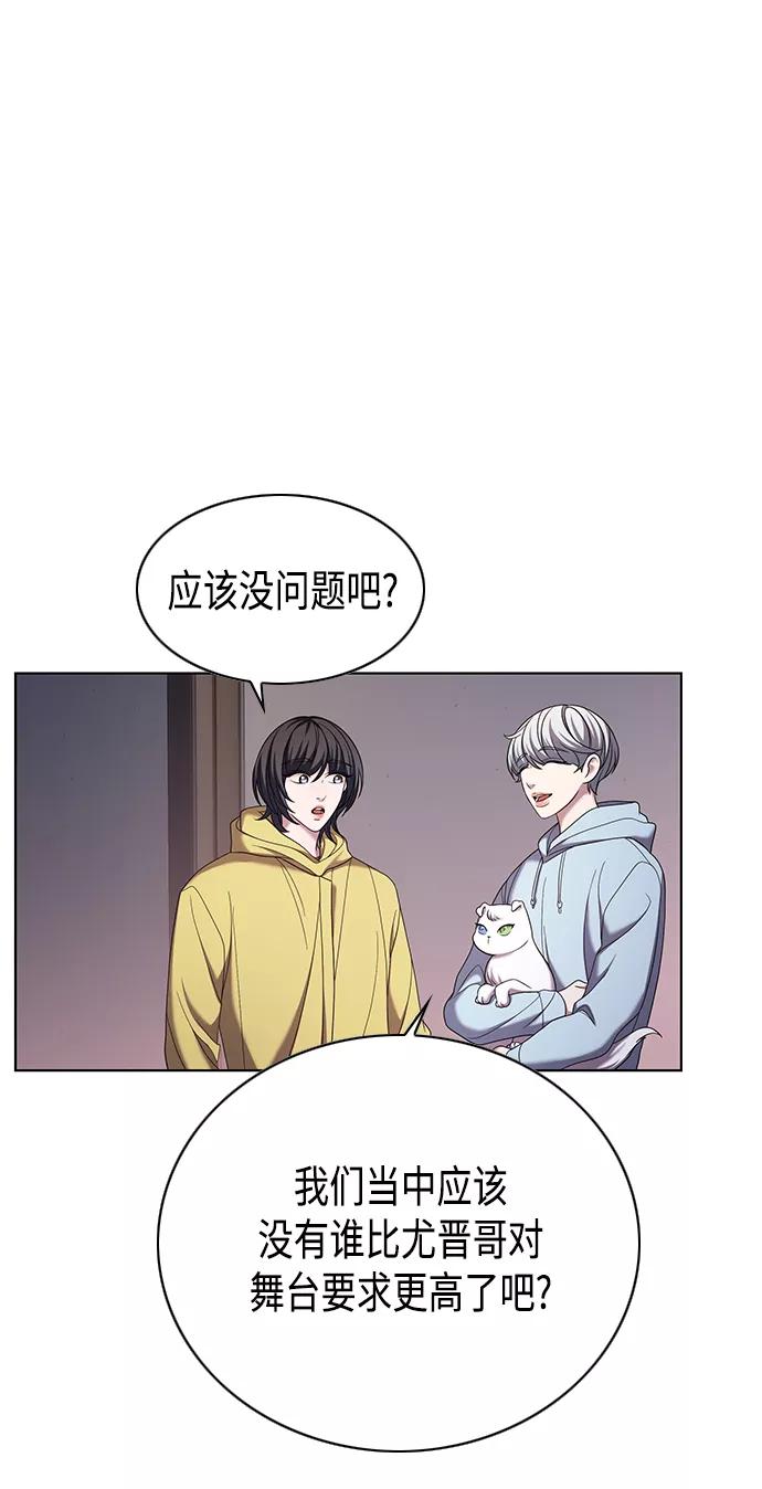 《追逐星星的少年们》第9集 第30页