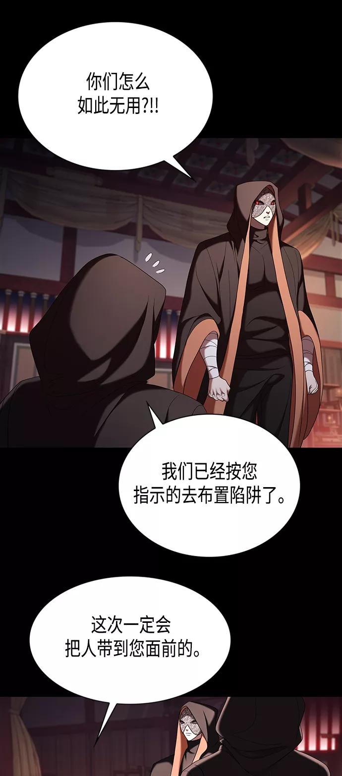 《追逐星星的少年们》第9集 第57页