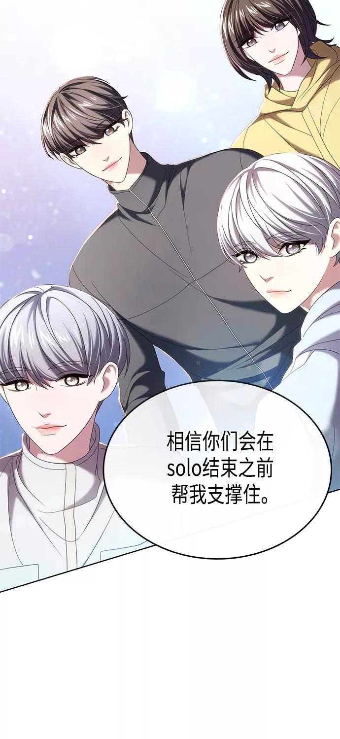 《追逐星星的少年们》第9集 第48页