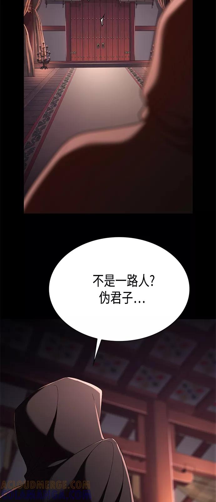 《追逐星星的少年们》第9集 第64页