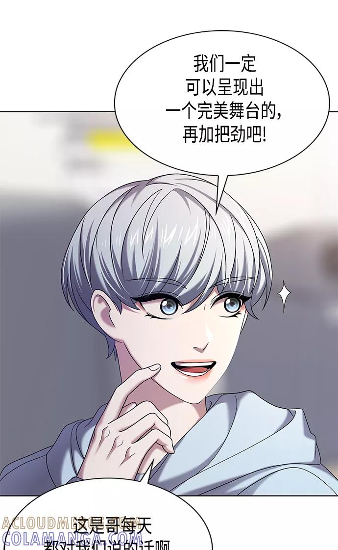 《追逐星星的少年们》第9集 第43页