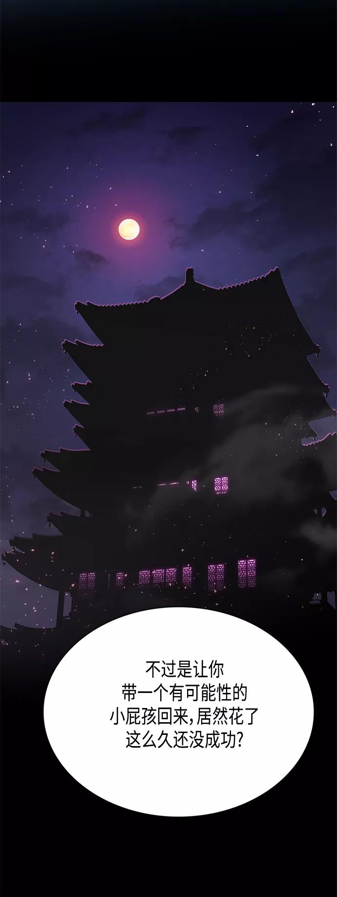 《追逐星星的少年们》第9集 第56页