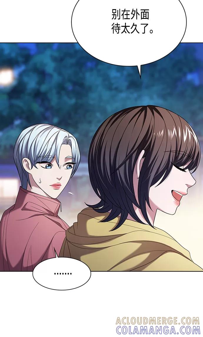 《追逐星星的少年们》第9集 第10页
