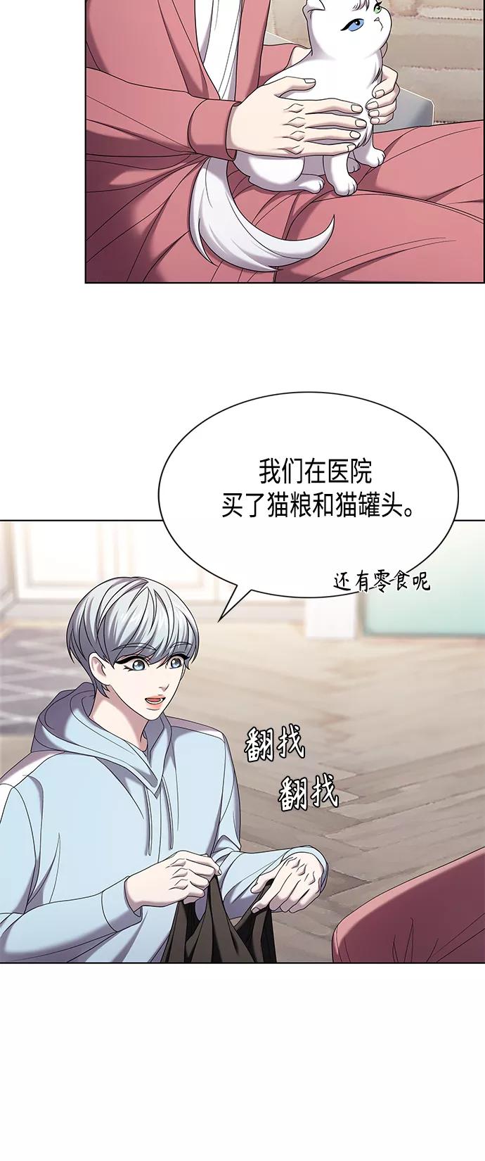 《追逐星星的少年们》第9集 第53页
