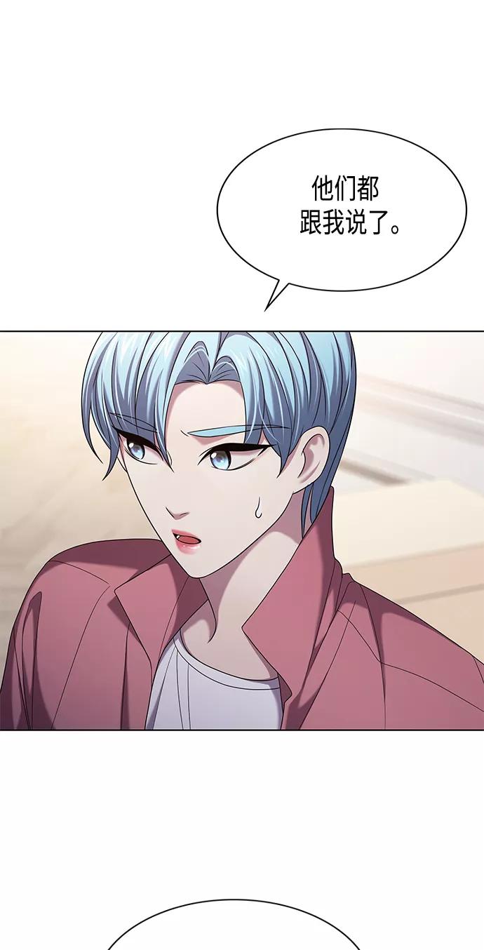 《追逐星星的少年们》第9集 第38页