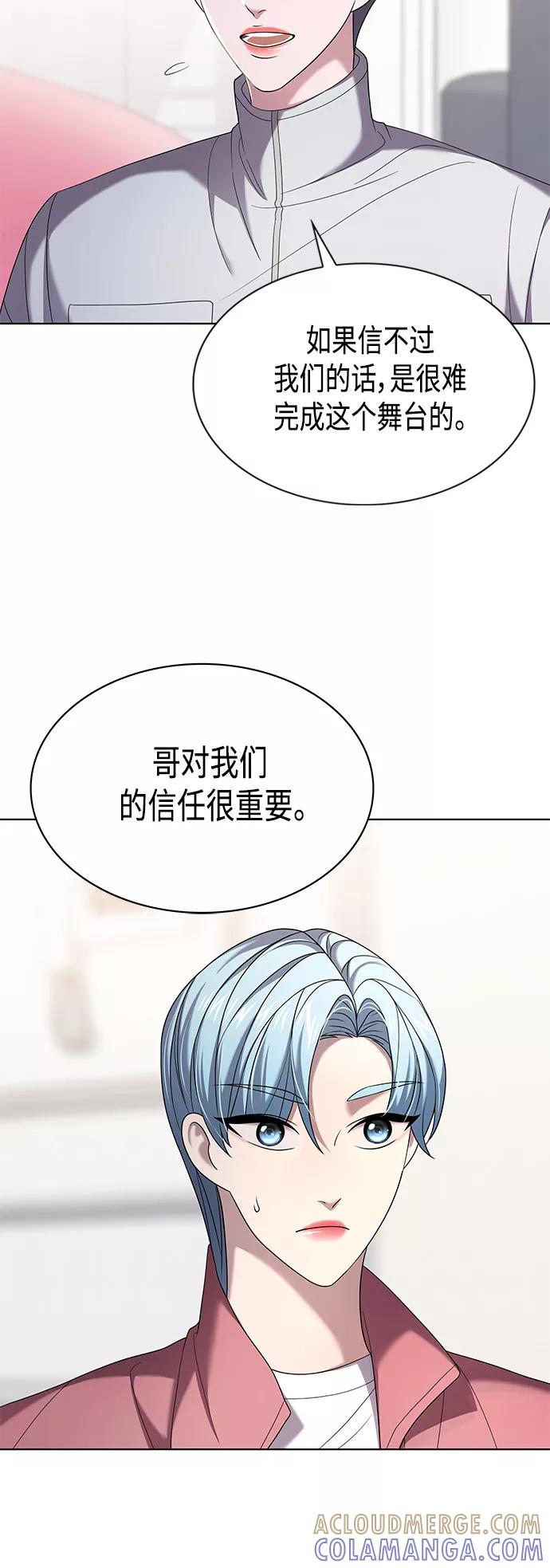 《追逐星星的少年们》第9集 第46页