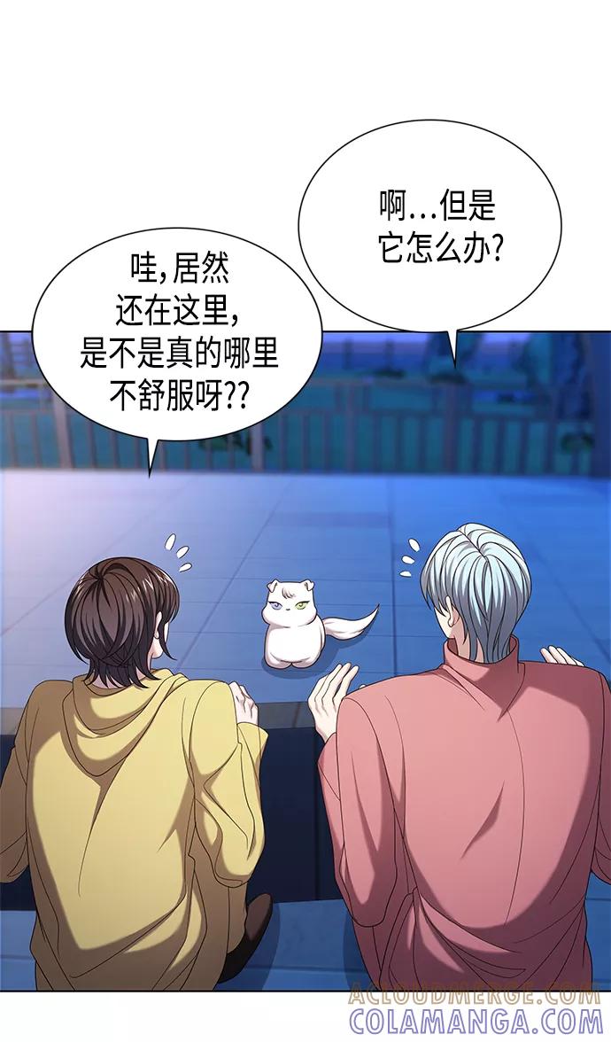 《追逐星星的少年们》第9集 第16页