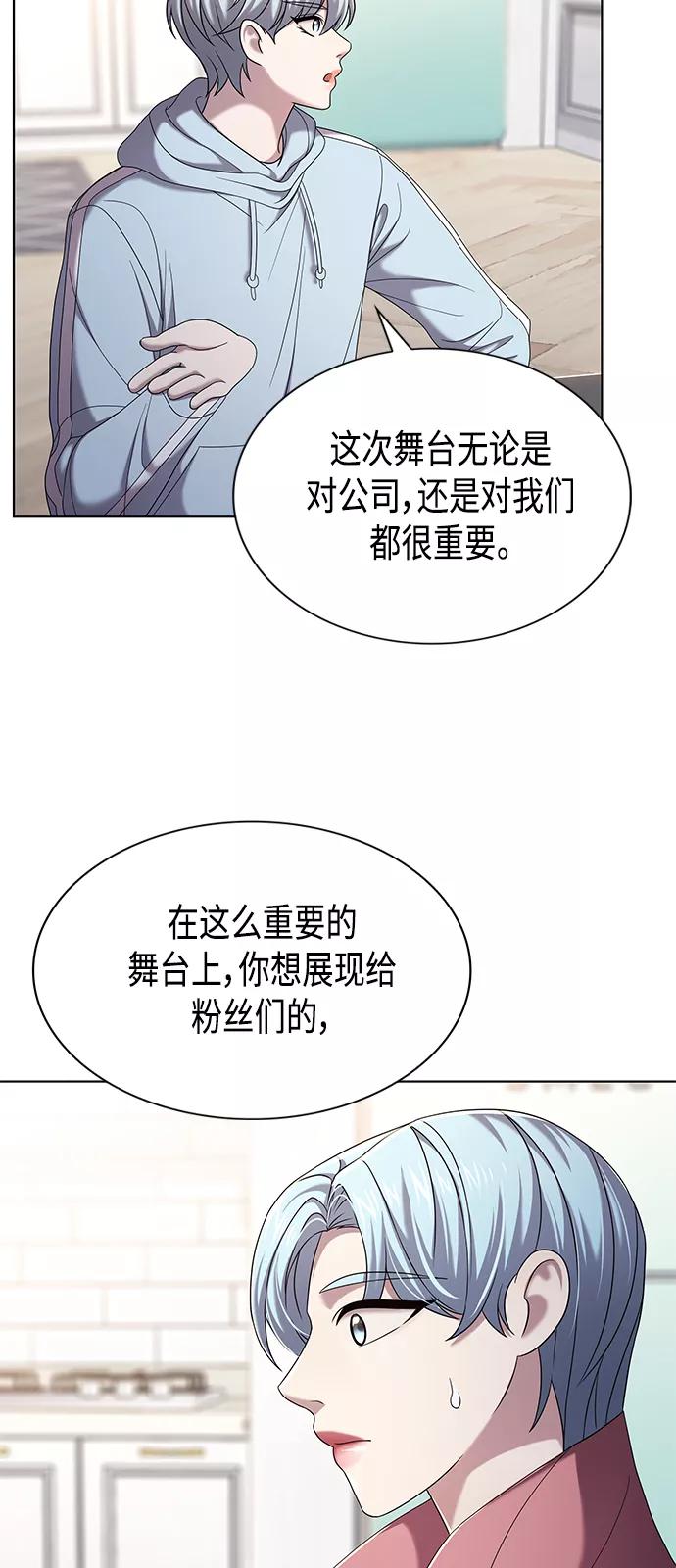 《追逐星星的少年们》第9集 第41页