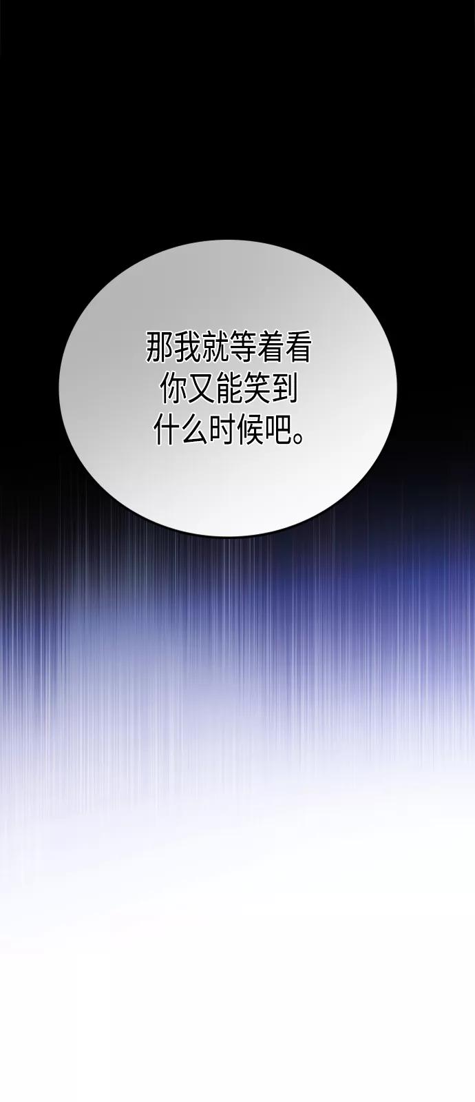 《追逐星星的少年们》第9集 第66页