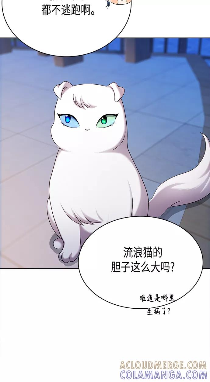 《追逐星星的少年们》第9集 第7页