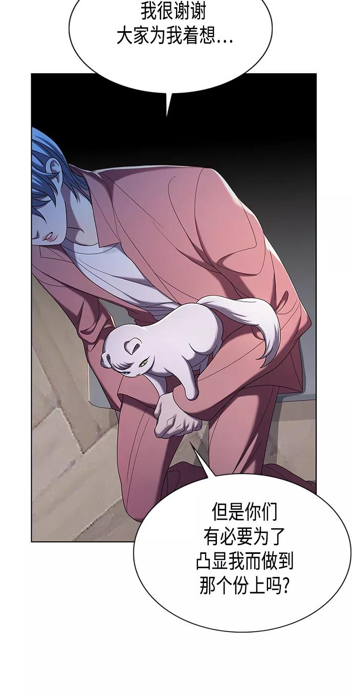 《追逐星星的少年们》第9集 第39页