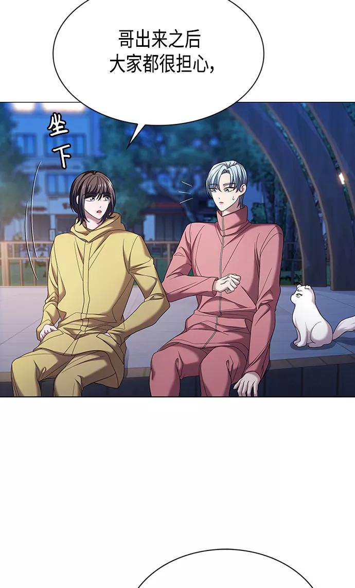 《追逐星星的少年们》第9集 第9页