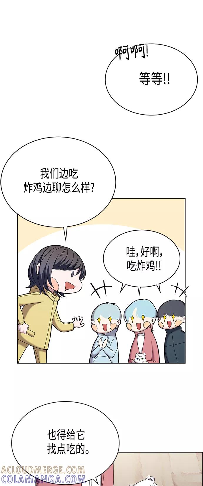 《追逐星星的少年们》第9集 第52页