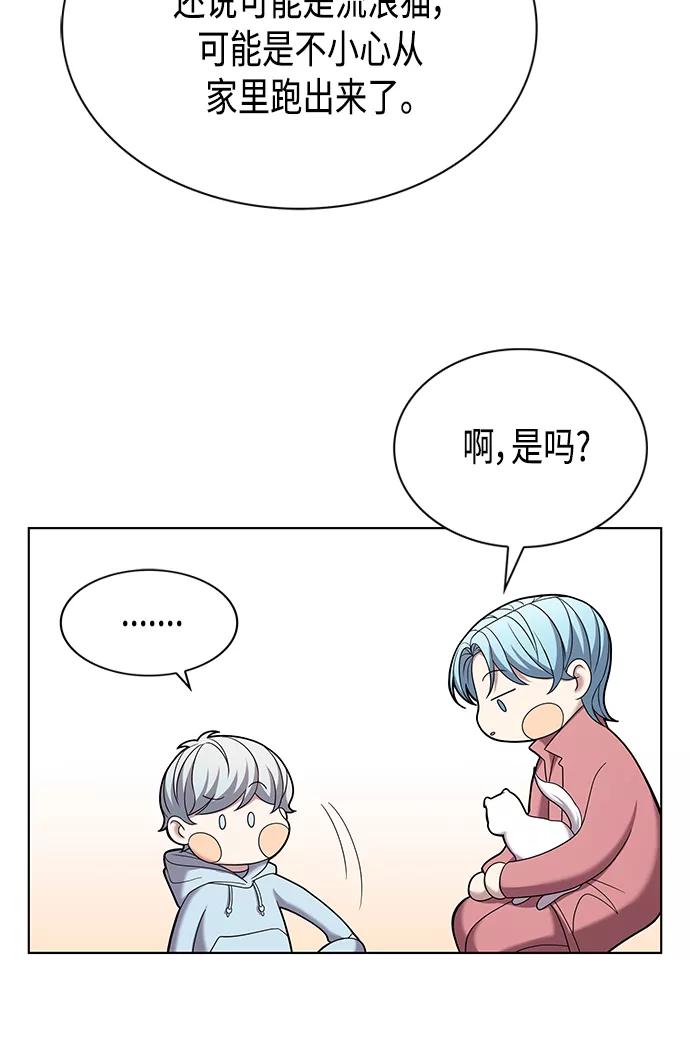 《追逐星星的少年们》第9集 第36页