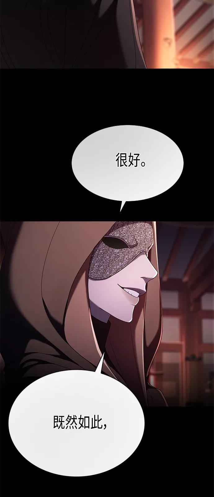 《追逐星星的少年们》第9集 第65页