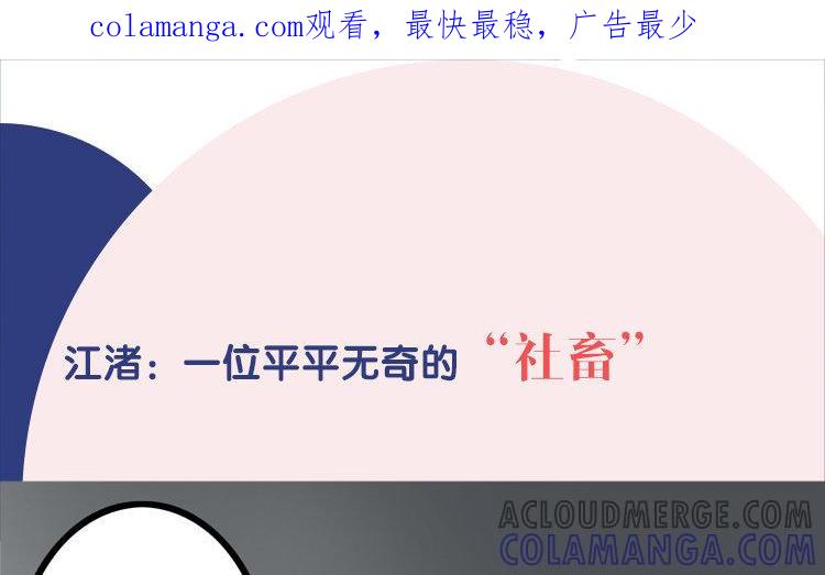 主角今天也在崩人设 新作预告 第1页