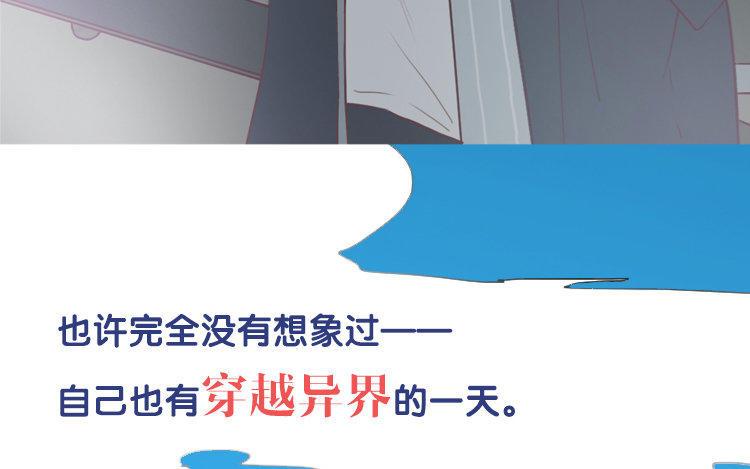 主角今天也在崩人设 新作预告 第4页