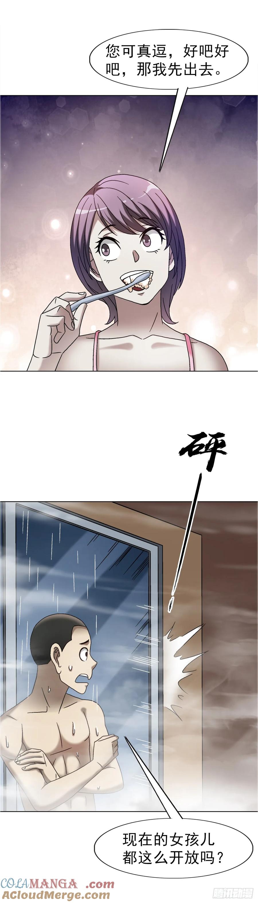 中国惊奇先生（神鬼七杀令） 1665 小二来啦 第43页