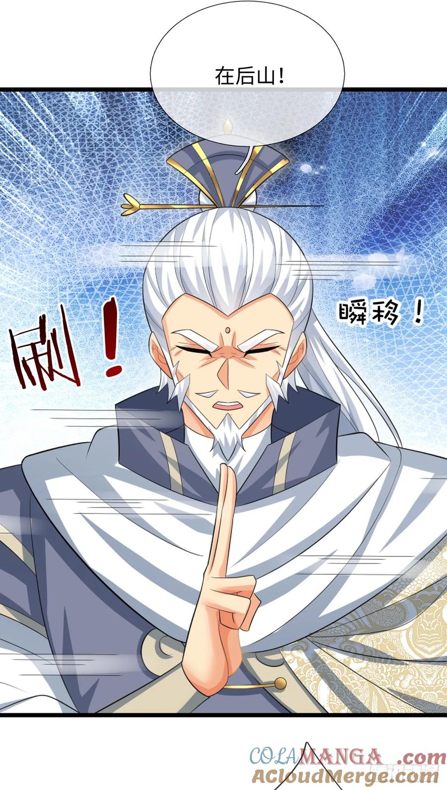 《器官觉醒，我突然无敌了》第96话 可别玩我了！ 第9页