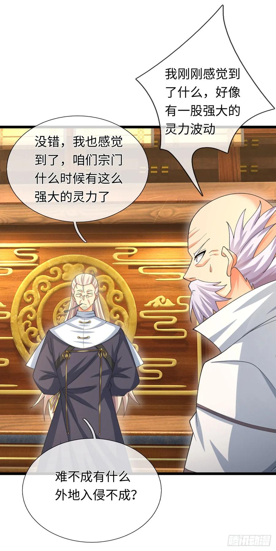 《器官觉醒，我突然无敌了》第96话 可别玩我了！ 第8页