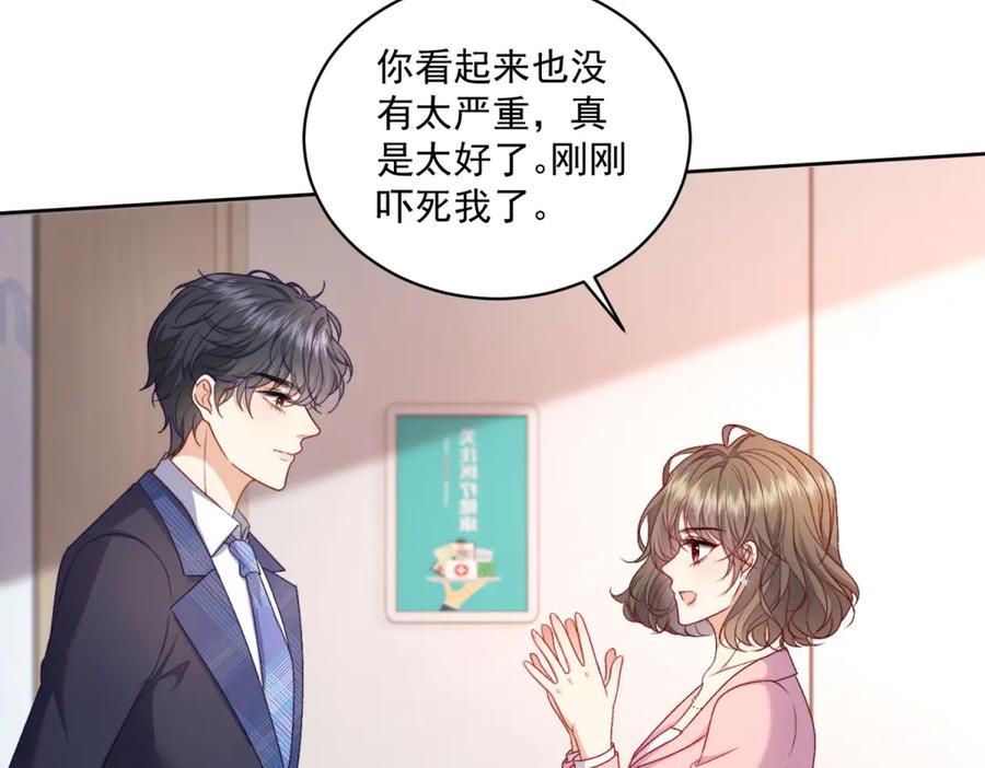 《会长的伪萌女友》第9话 爱与反抗 第11页