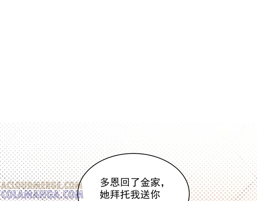 《会长的伪萌女友》第9话 爱与反抗 第13页