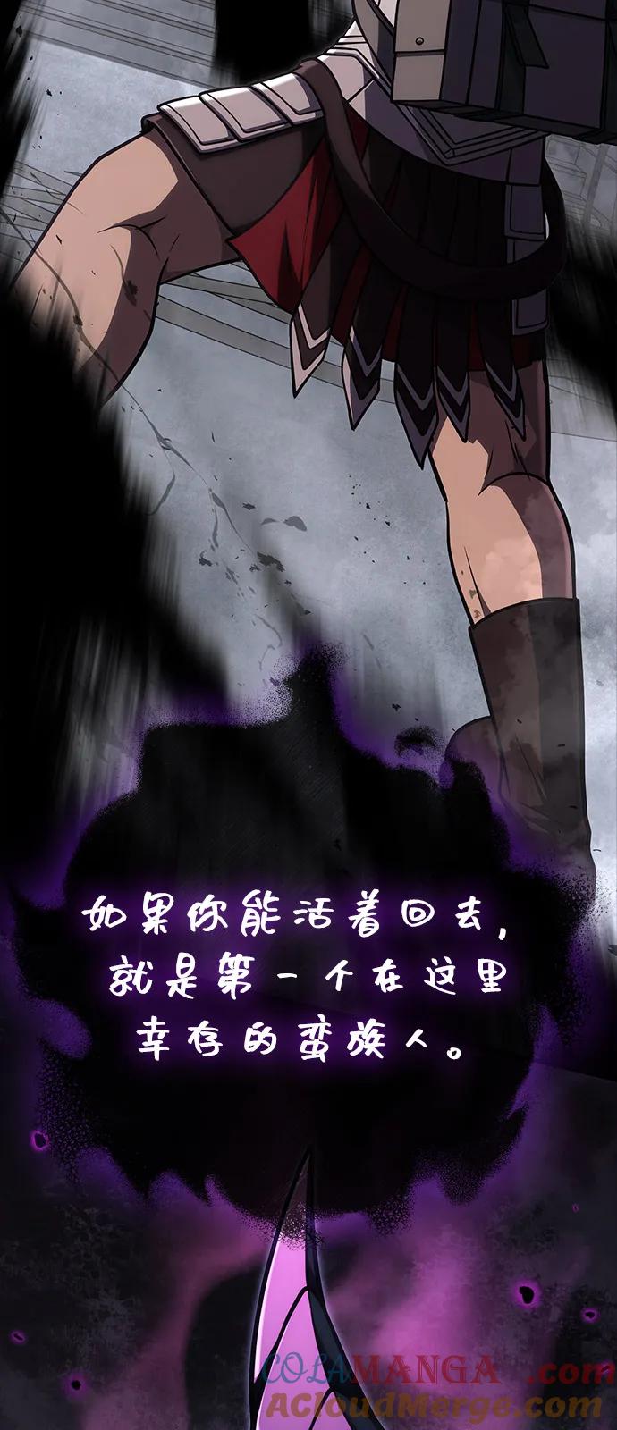 化身野蛮人在异界生存 [第107话] 百兽之王 第121页