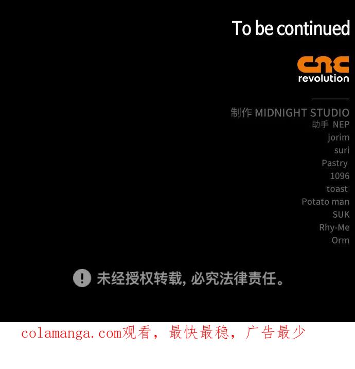化身野蛮人在异界生存 [第107话] 百兽之王 第124页