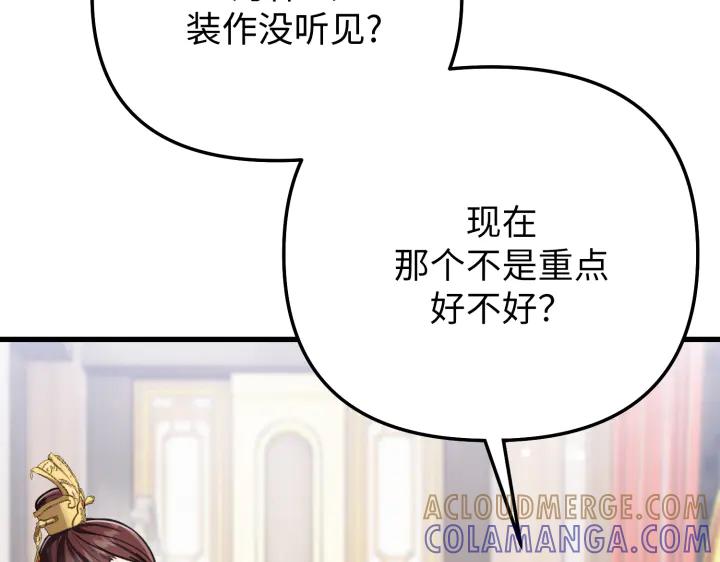 《好缘歌》第11话 第169页