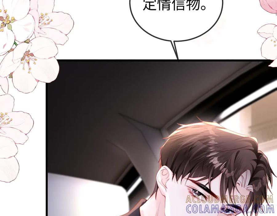 《在他深情中陨落》第10话 最好的礼物 第73页