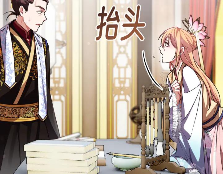 《好缘歌》第11话 第170页