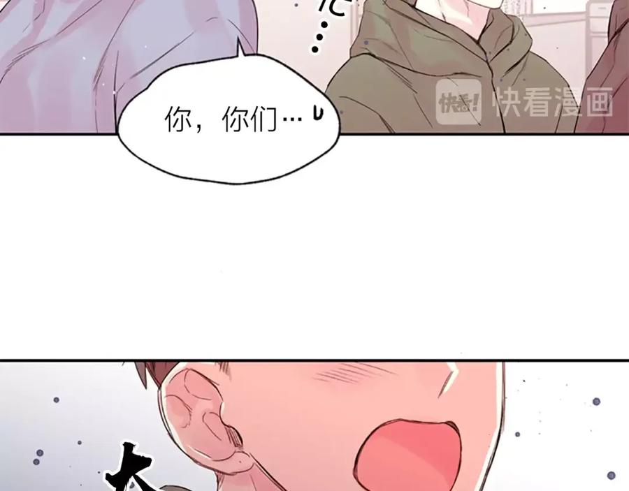 《别离我太近》第10话 打情骂俏 第96页