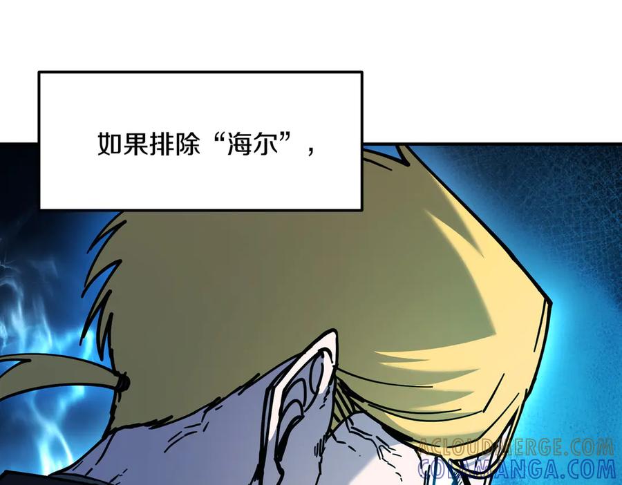 《萨满Shaman》第114话 祝你愿望成真 第181页