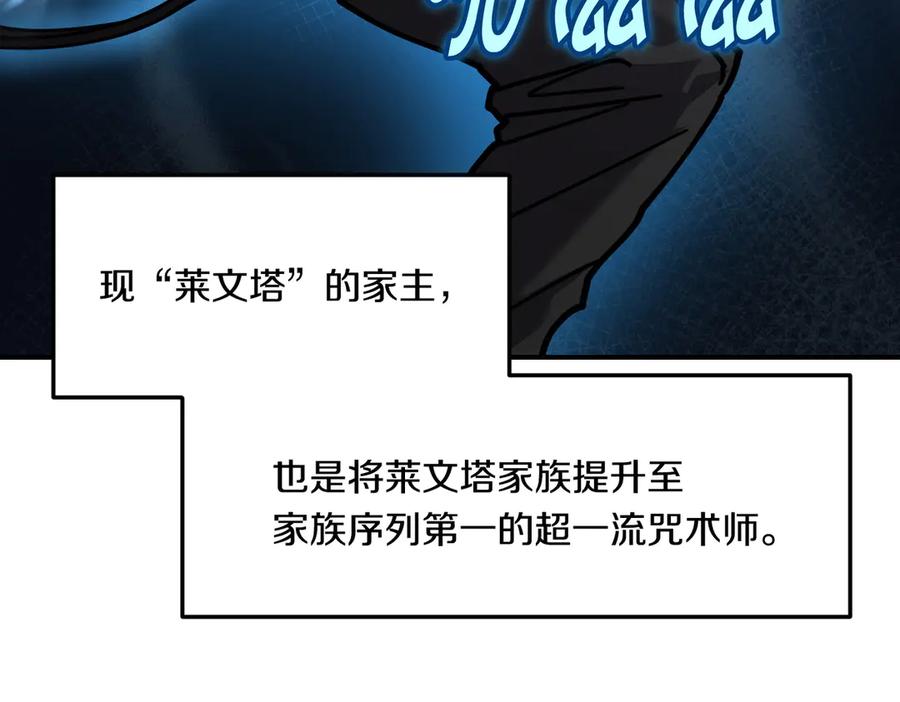 《萨满Shaman》第114话 祝你愿望成真 第180页
